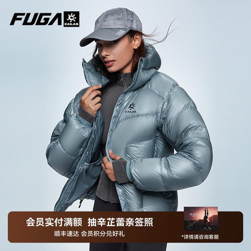 【1000蓬鹅绒】凯乐石FUGA羽绒服户外秋冬男滑雪登山外套女5000GT