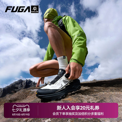 FUGAEX3BOA透气徒步越野跑鞋
