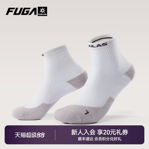 KAILAS凯乐石FUGA户外徒步穿越透气排湿女低帮运动袜（两双装）