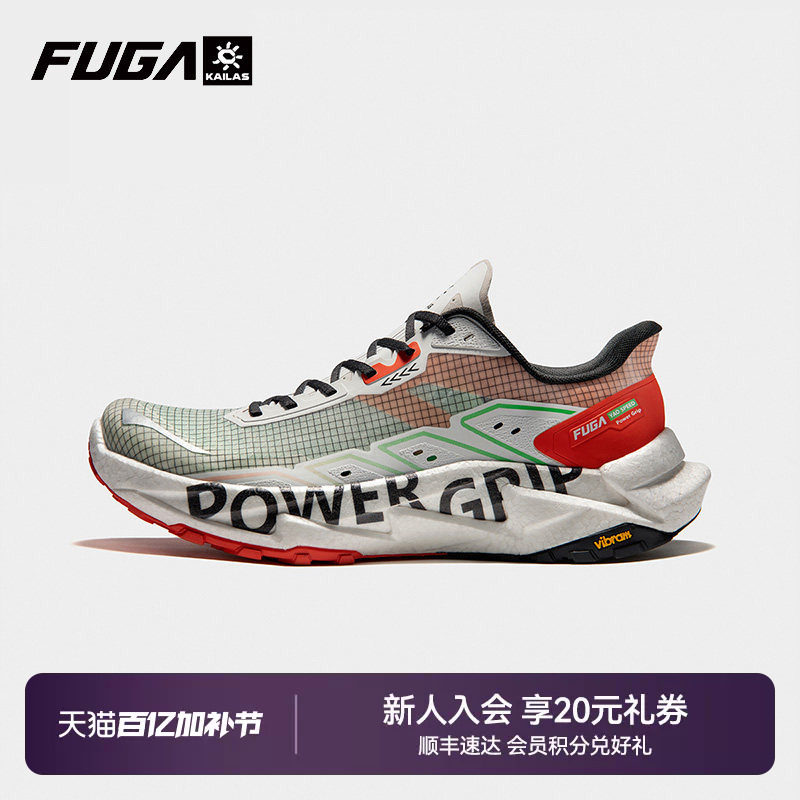 凯乐石FUGA Yao SPEED专业户外山地越野跑鞋竞速防滑碳板跑步鞋男