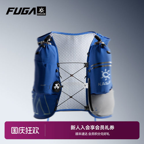 FUGA跑山背包AIR8Ⅳ越野背包