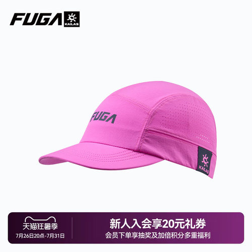 凯乐石FUGA轻量跑山帽