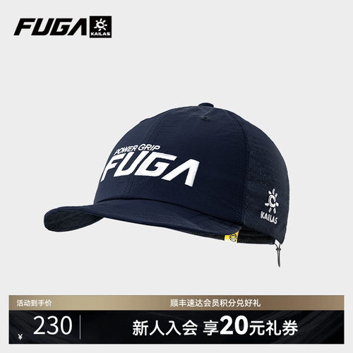 FUGA越野跑帽子速干透气