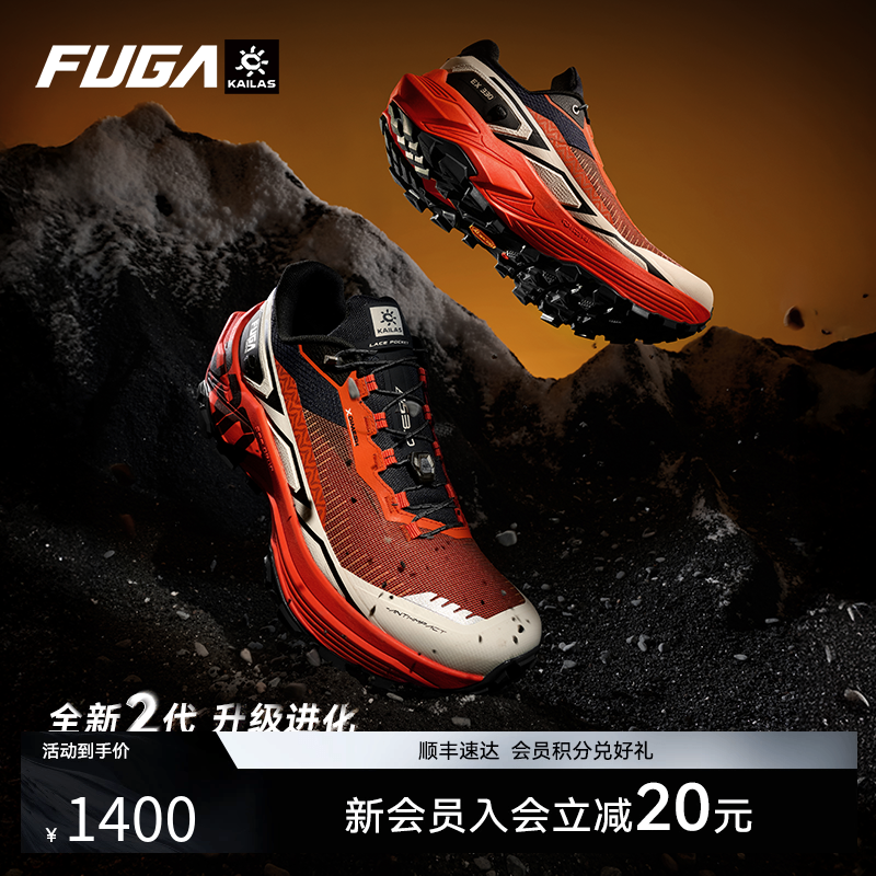 FUGAEX330专业越野跑鞋
