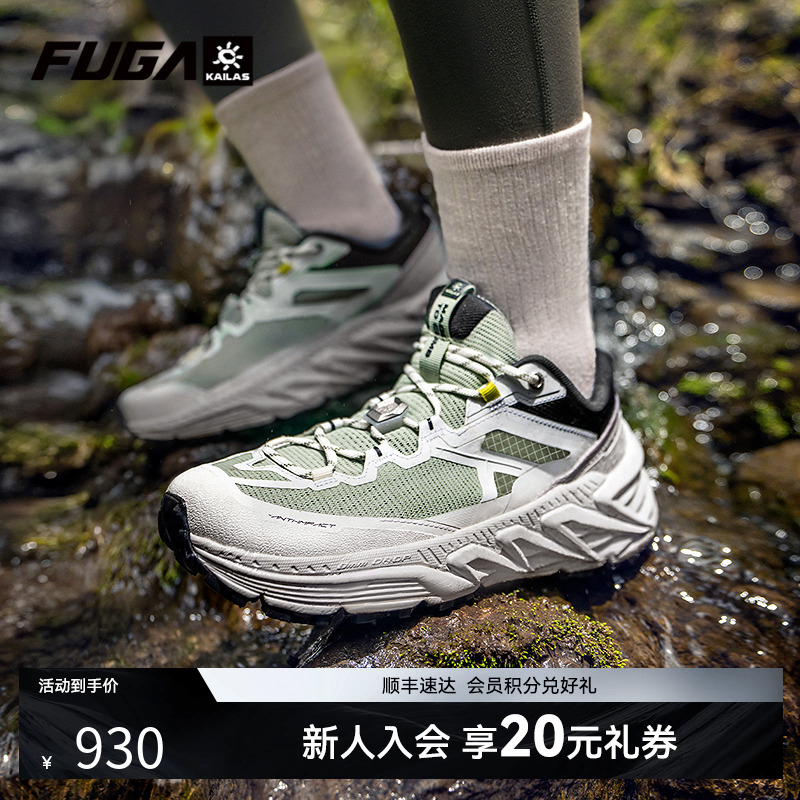 【透气】凯乐石轻便徒步鞋山行2