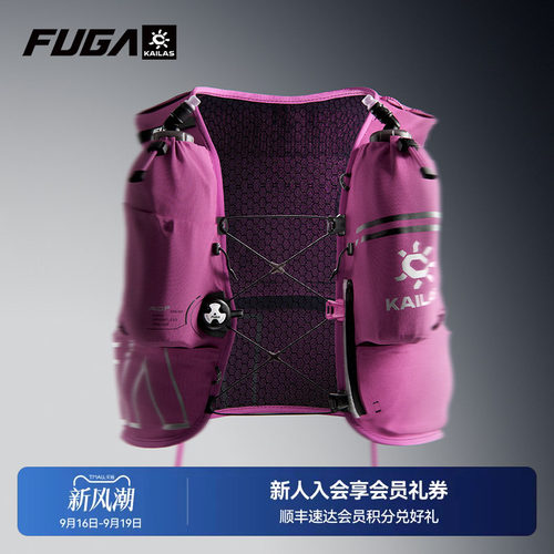 FUGA跑山背包AIR8越野背包