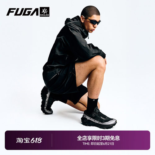 FUGAEX3BOA户外徒步越野跑鞋