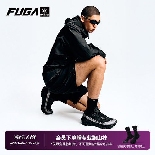 FUGAEX3BOA户外徒步越野跑鞋
