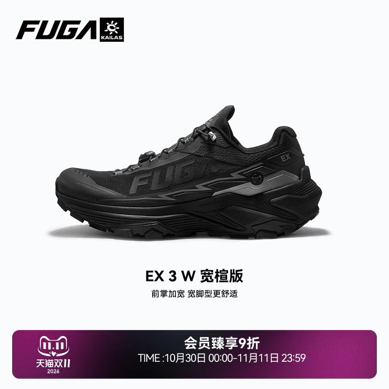 【宽楦】凯乐石FUGA越野跑鞋男秋户外登山鞋透气运动鞋女EX3 W