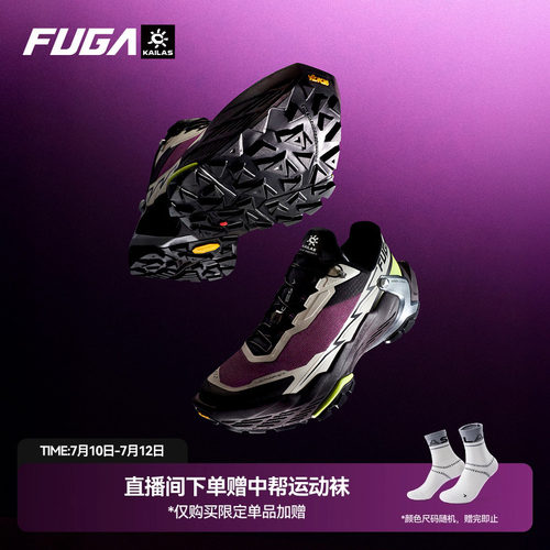 FUGA大坡王越野跑鞋DU2