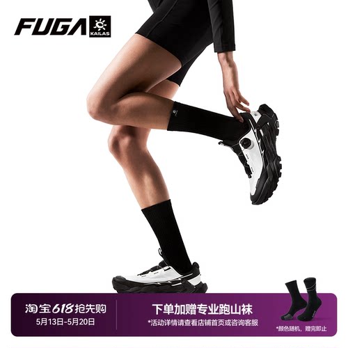 FUGA大坡王透气越野跑鞋DUBOA