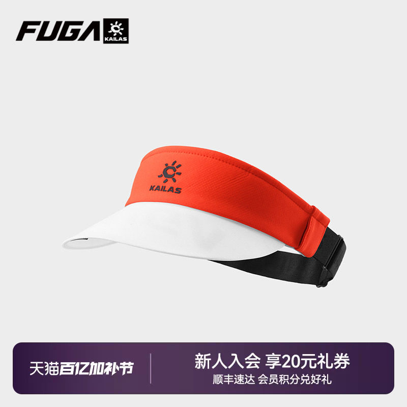 凯乐石FUGA越野跑帽子男户外运动遮阳帽专业跑山跑步空顶帽女傲云