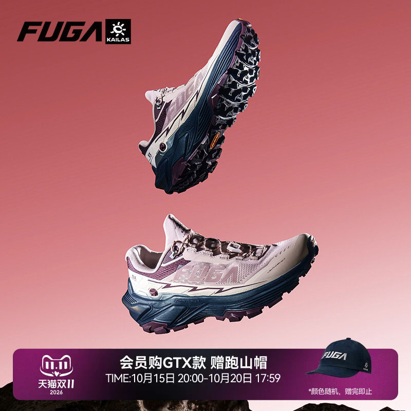 【预售】凯乐石FUGA越野跑鞋男户外防滑运动鞋登山徒步鞋女EX3