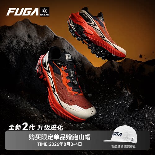 FUGAEX330缓震登山徒步越野跑鞋