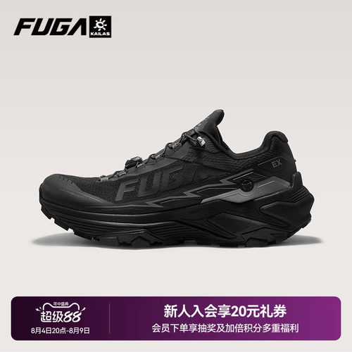 FUGAEX3W透气宽楦越野跑鞋