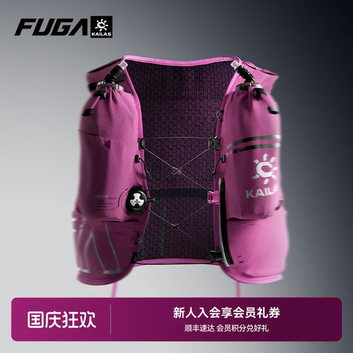 FUGA跑山背包AIR8越野背包