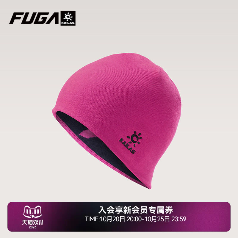 凯乐石FUGA户外运动登山徒步滑雪秋冬舒适弹力保暖双面针织帽