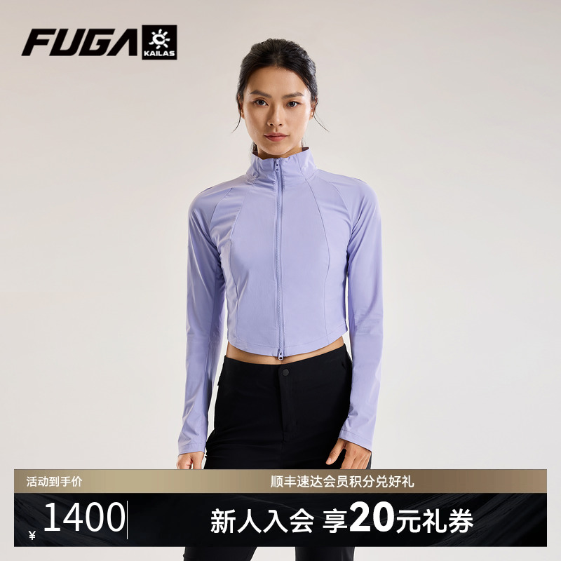 KAILAS凯乐石户外M8-LT立领软壳速干防晒透气修身短款防风外套女