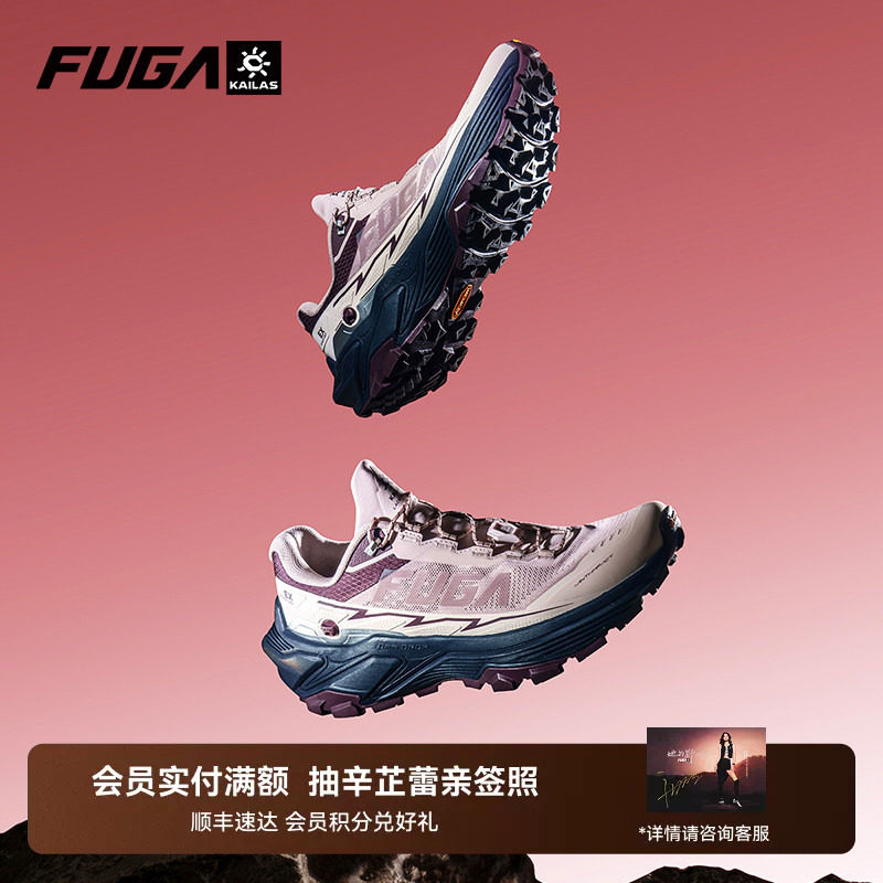 FUGAEX3户外防滑透气越野跑鞋图片