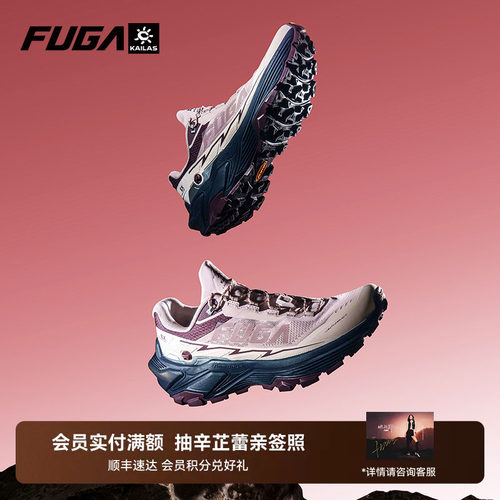 FUGAEX3户外防滑透气越野跑鞋