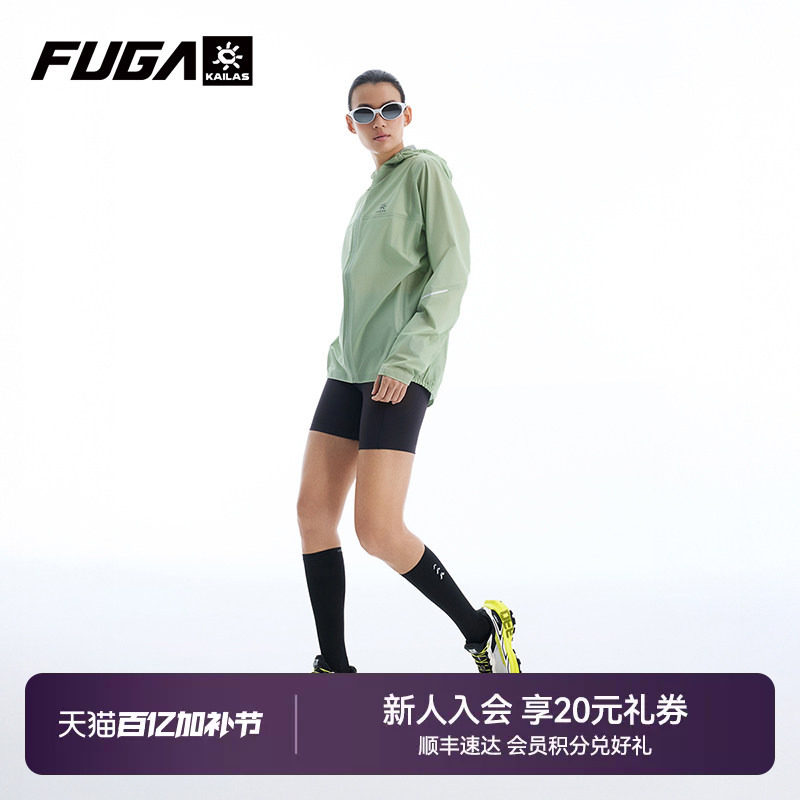 【越野跑强装】凯乐石FUGA冲锋衣男户外专业防水外套女傲云Light