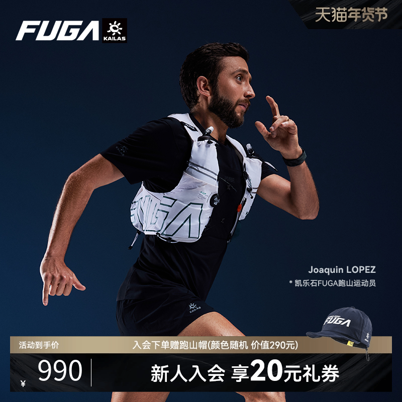 凯乐石FUGA越野跑背包男户外运动双肩包轻便透气登山包女AIR8 Ⅳ,运动包/户外包/配件,双肩背包,淘宝优惠券,粉丝福利购,淘宝优惠卷