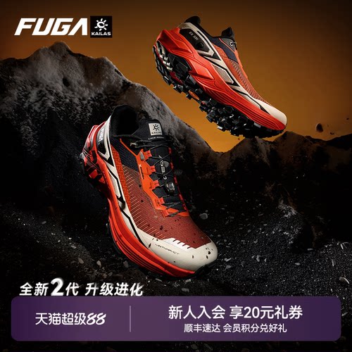 FUGAEX330缓震登山徒步越野跑鞋