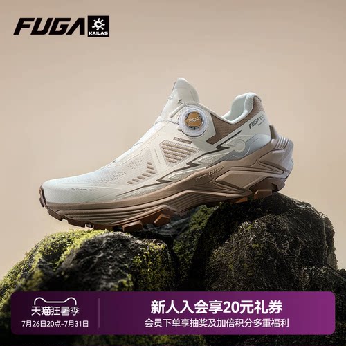 FUGAEX3BOA户外越野徒步鞋