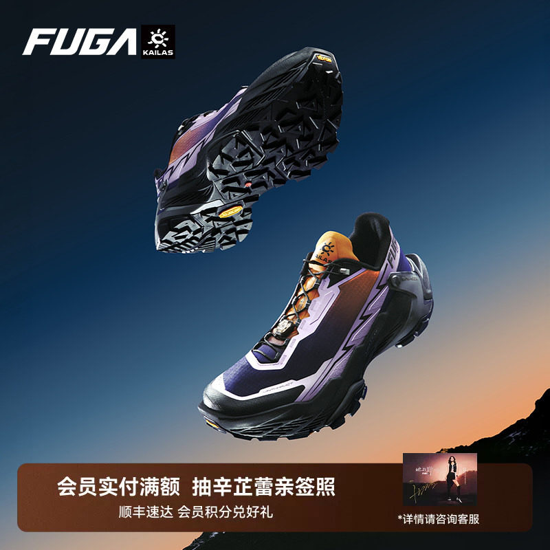 【辛芷蕾同款】凯乐石FUGA越野跑鞋男户外防滑运动鞋女DU2大坡王