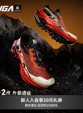 凯乐石FUGA越野跑鞋男新款户外防滑徒步登山鞋透气运动鞋女EX330