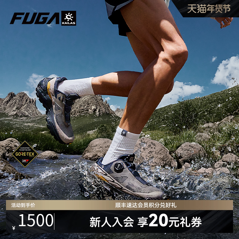 凯乐石FUGA越野跑鞋女秋冬户外防水防滑徒步登山鞋男EX3 GTX BOA,户外/登山/野营/旅行用品,登山鞋/徒步鞋,淘宝优惠券,粉丝福利购,淘宝优惠卷