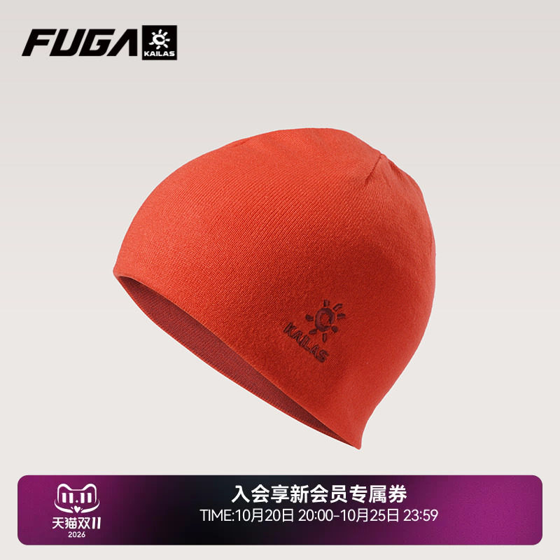 凯乐石FUGA户外运动登山徒步秋冬款弹力舒适保暖双面针织帽
