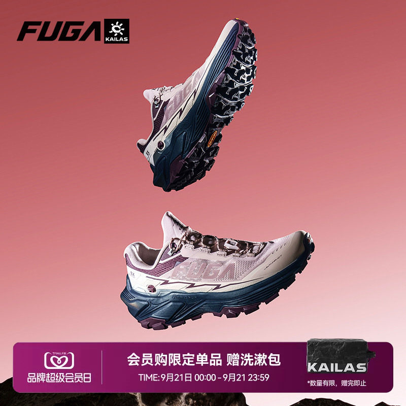 FUGAEX3户外防滑透气越野跑鞋										