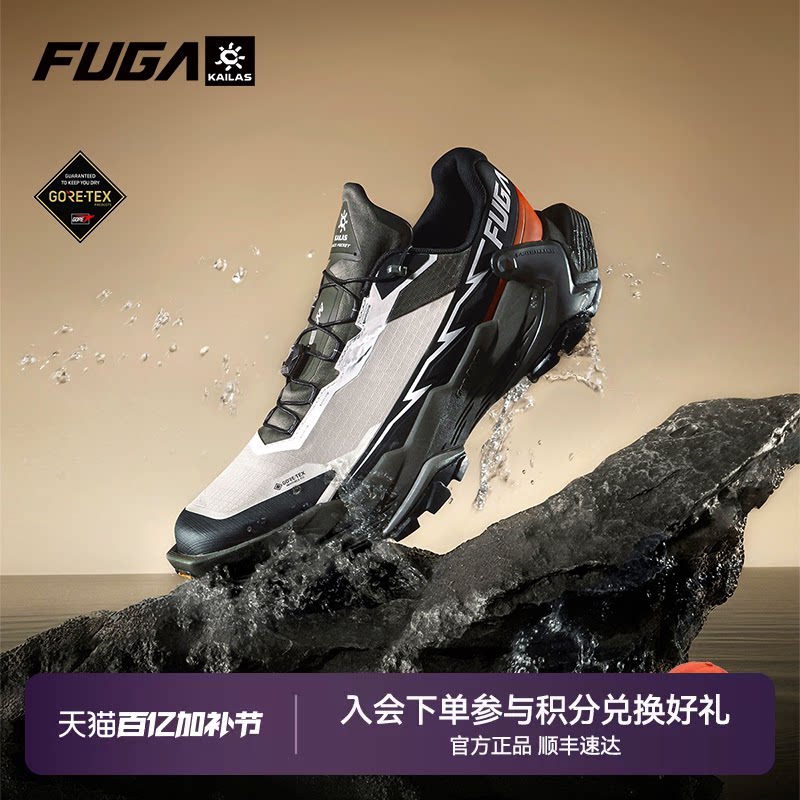 凯乐石FUGA运动鞋女春夏户外越野跑鞋防水防滑登山徒步鞋男DU2GTX