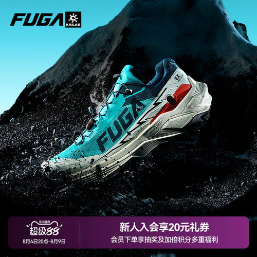 FUGAEX3透气越野跑鞋