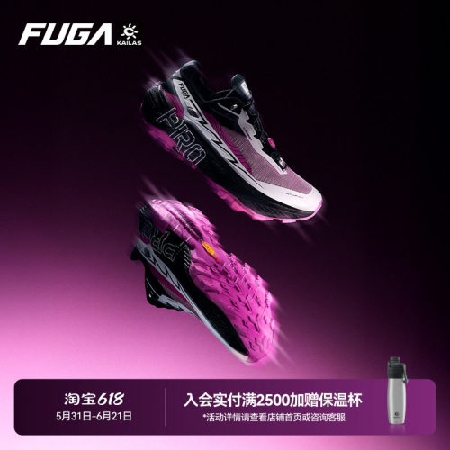 FUGAEXPRO碳板竞速越野跑鞋