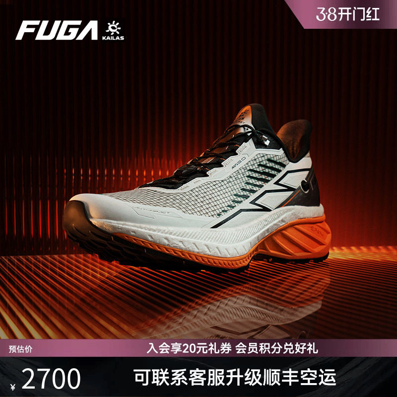 凯乐石FUGA越野跑鞋Elite3户外跑山运动防滑碳板回弹竞速跑鞋男女