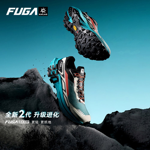 FUGAEX330专业减震防滑越野跑鞋