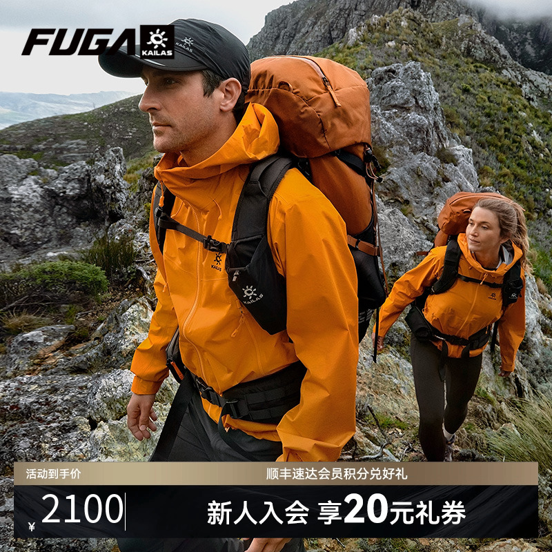 KAILAS凯乐石冲锋衣博格达LT