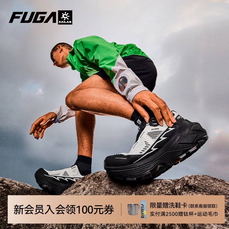 KAILAS凯乐石FUGA跑山系列EX3 BOA 越野跑鞋户外登山徒步跑