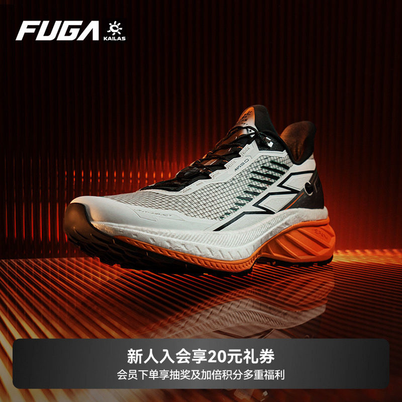 凯乐石FUGA越野跑鞋Elite3户外跑山运动防滑碳板回弹竞速跑鞋男女