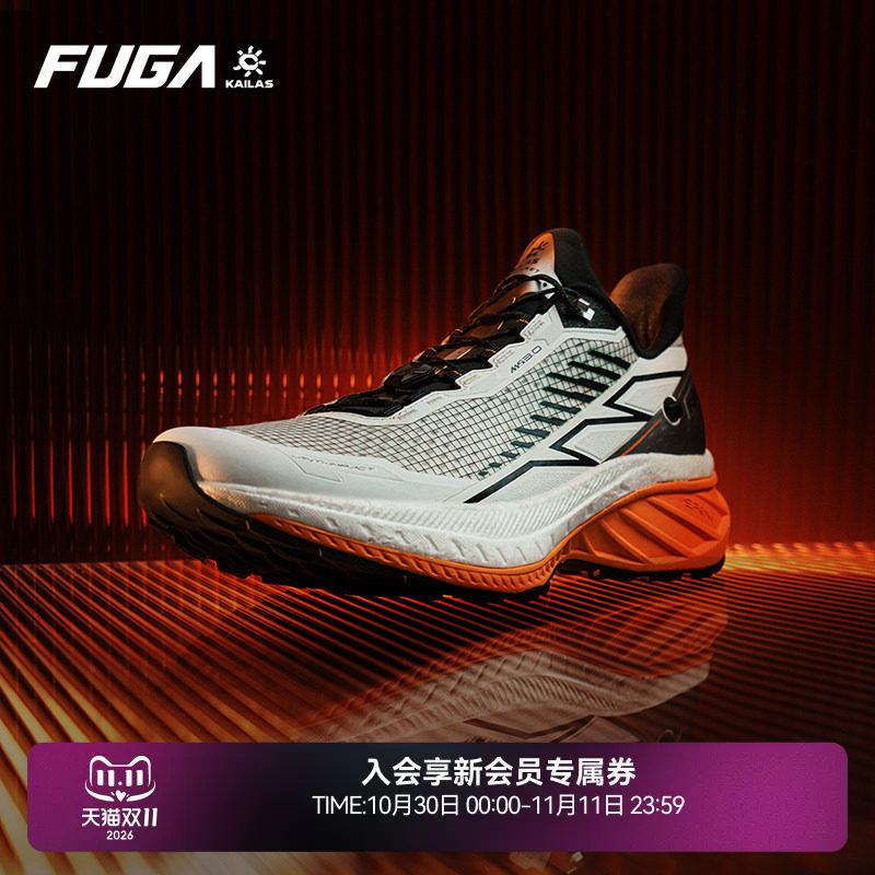 凯乐石FUGA越野跑鞋Elite3户外跑山运动防滑碳板回弹竞速跑鞋男女
