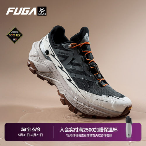 FUGAEX3GTX防水越野跑鞋