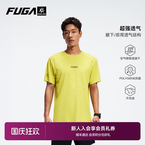 凯乐石FUGA户外运动短袖T恤男