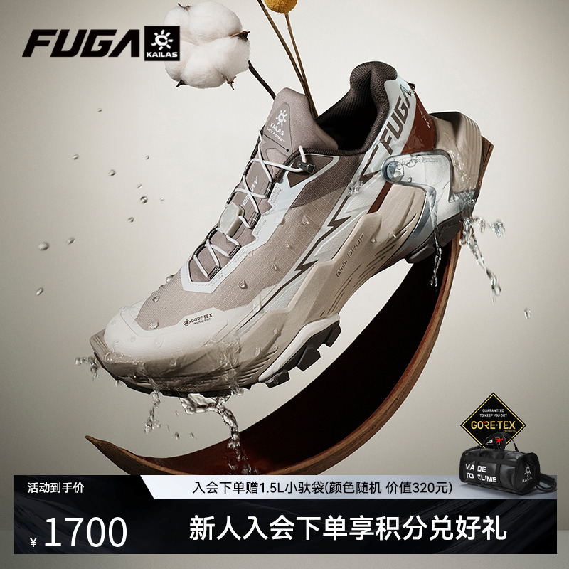 FUGA大坡王DU2GTX越野跑鞋