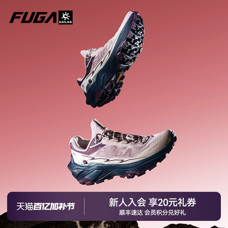 凯乐石FUGA越野跑鞋男户外防滑透气运动鞋减震登山徒步鞋女EX3