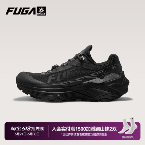 FUGAEX3W透气宽楦越野跑鞋