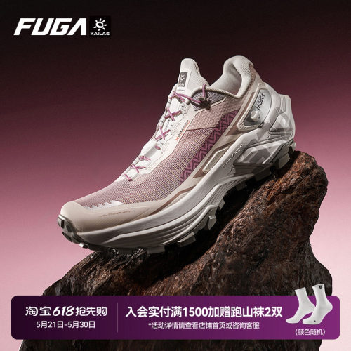 FUGAEX330缓震登山徒步越野跑鞋
