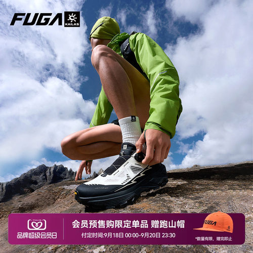 FUGAEX3BOA透气徒步越野跑鞋