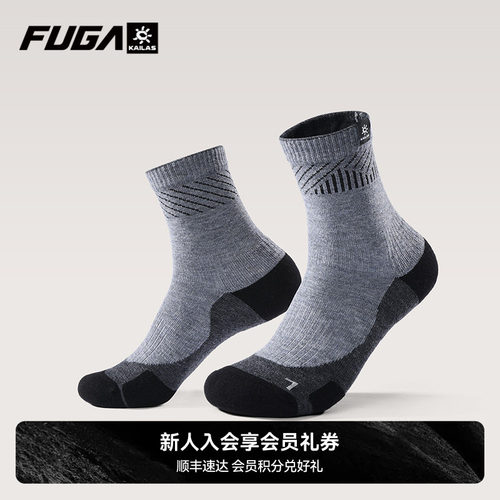 KAILAS凯乐石FUGA户外徒步穿越排湿保暖贴合中性羊毛轻量徒步袜子
